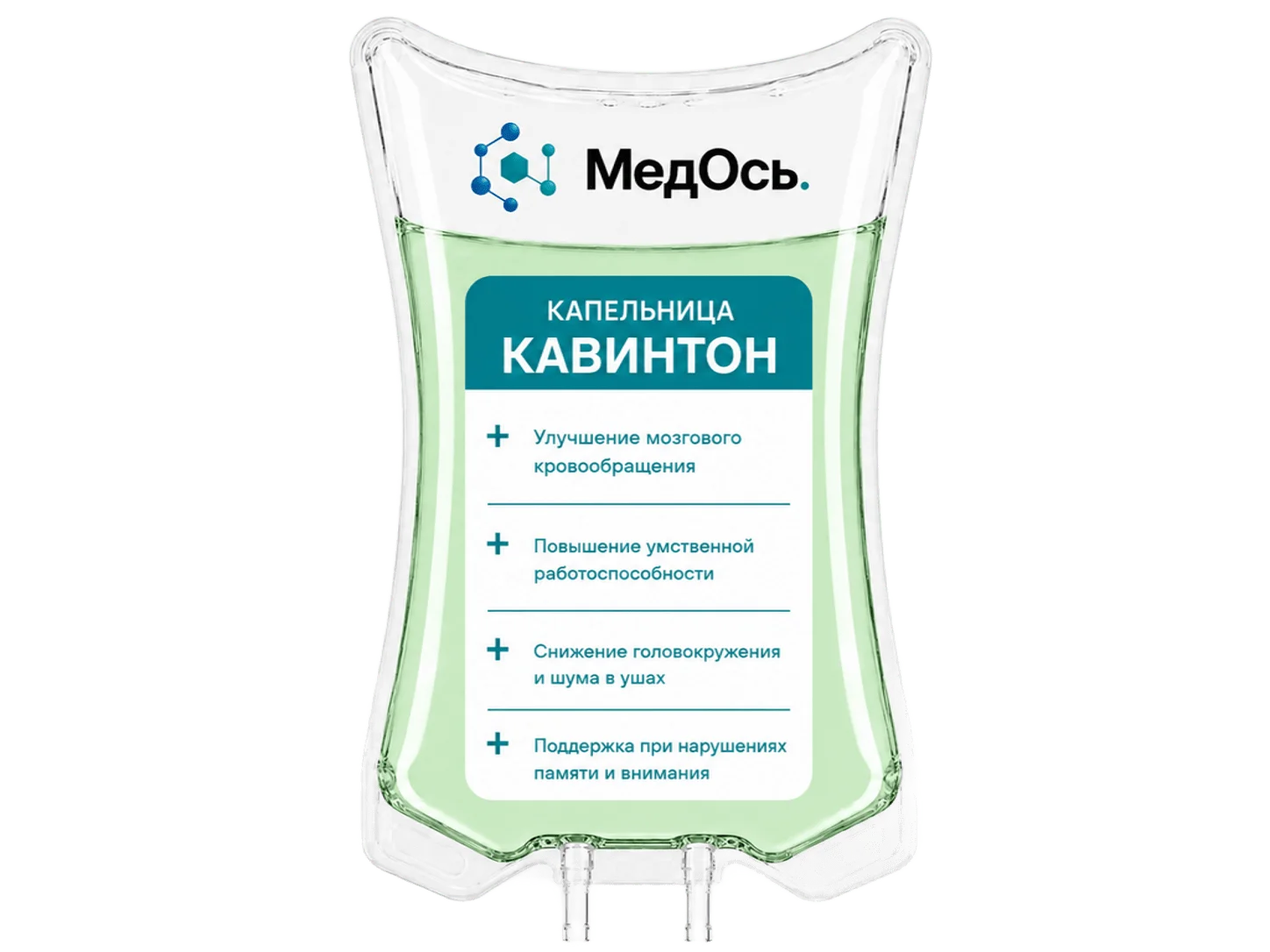 Капельница Кавинтон