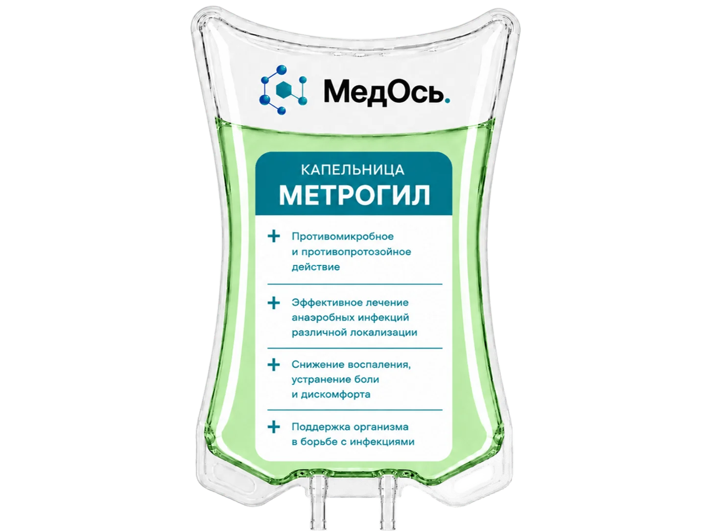 Метрогил внутривенно