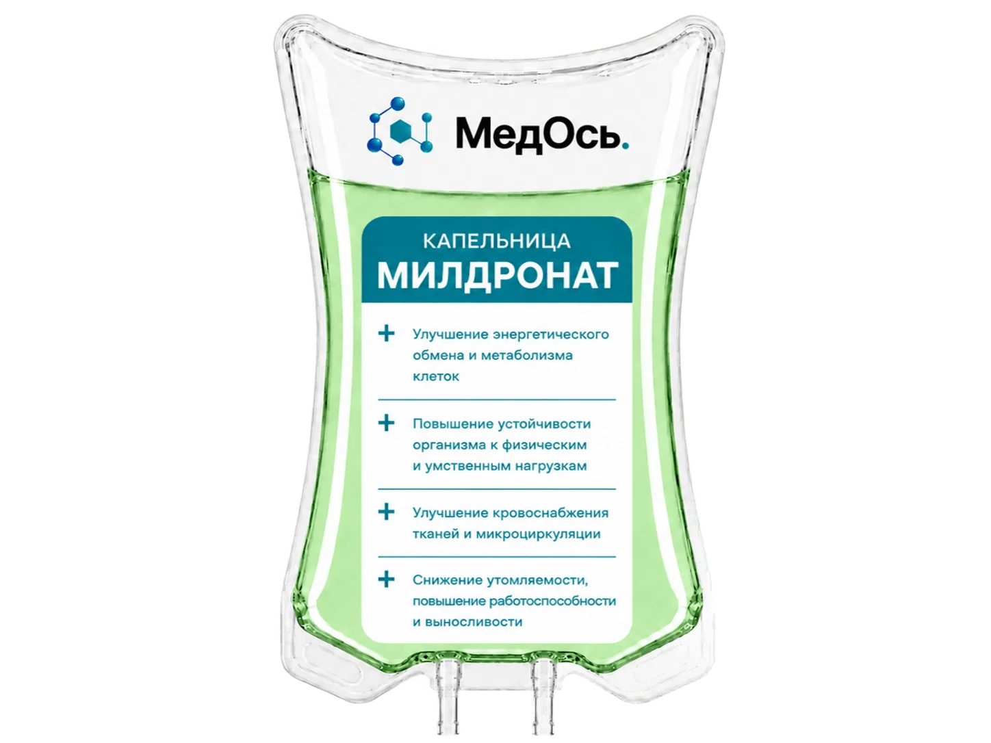 Милдронат внутривенно