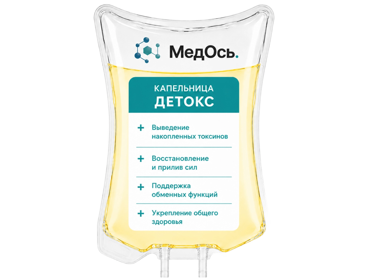 детокс капельница цена