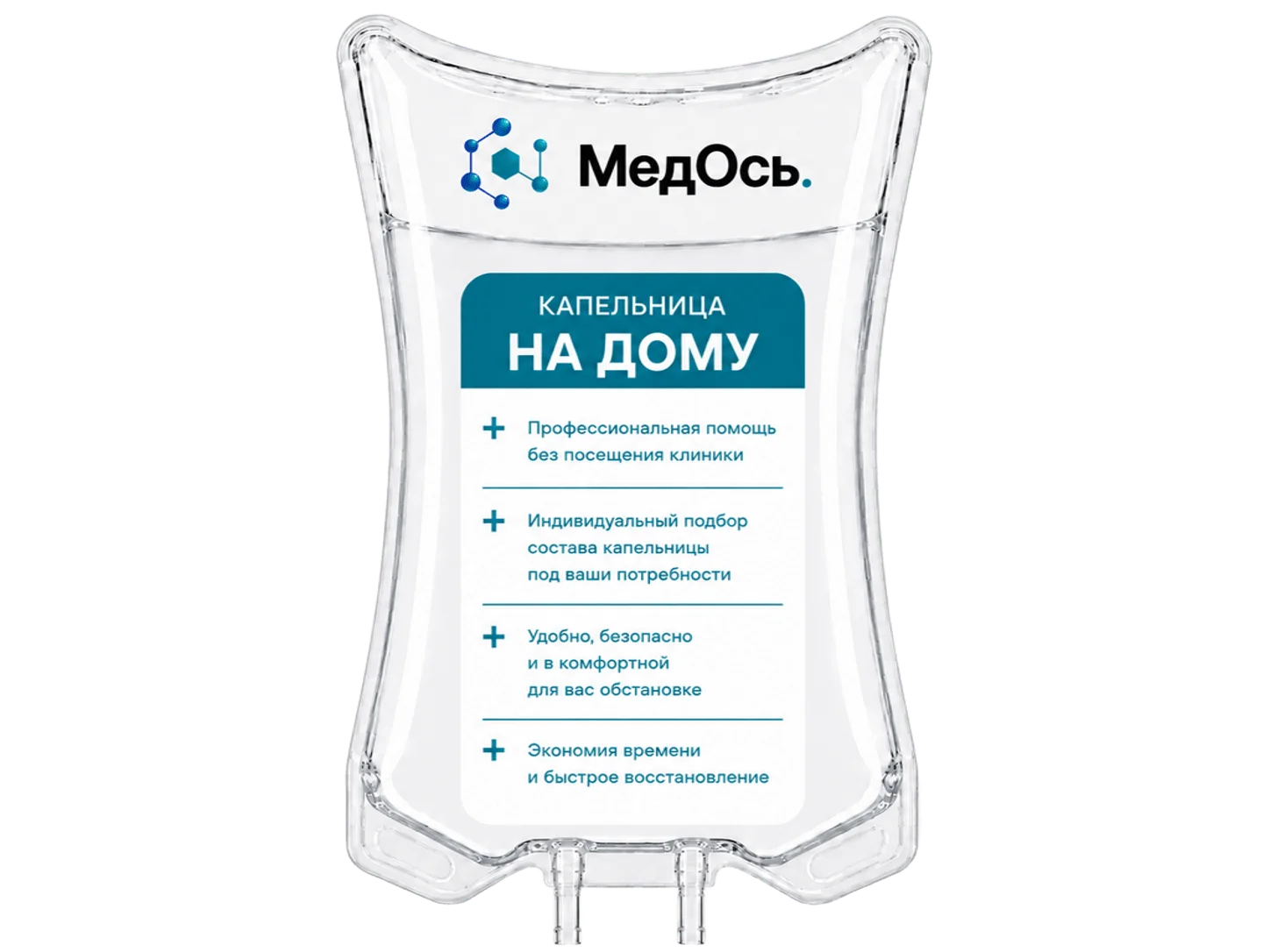 капельница на дому