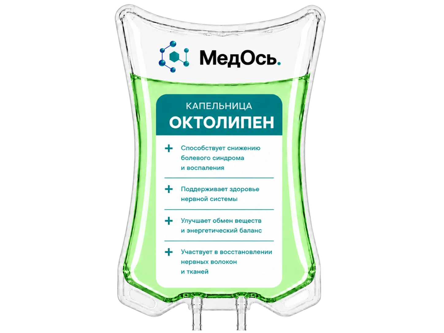 капельница с Октолипеном