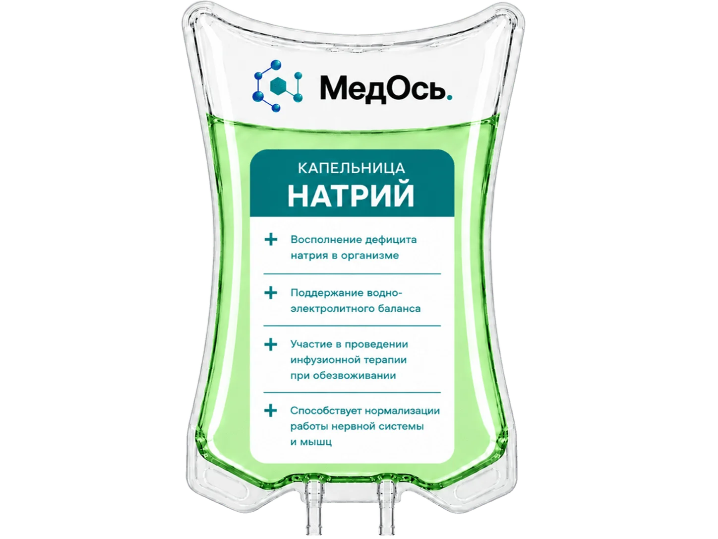 капельница с натрием