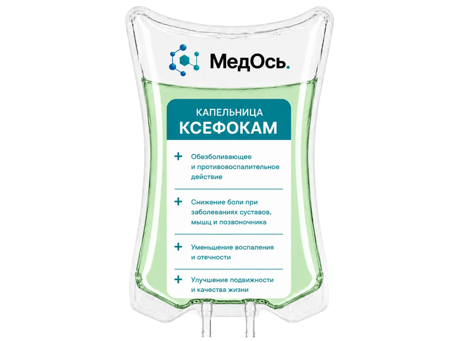 ксефокам капельница цена