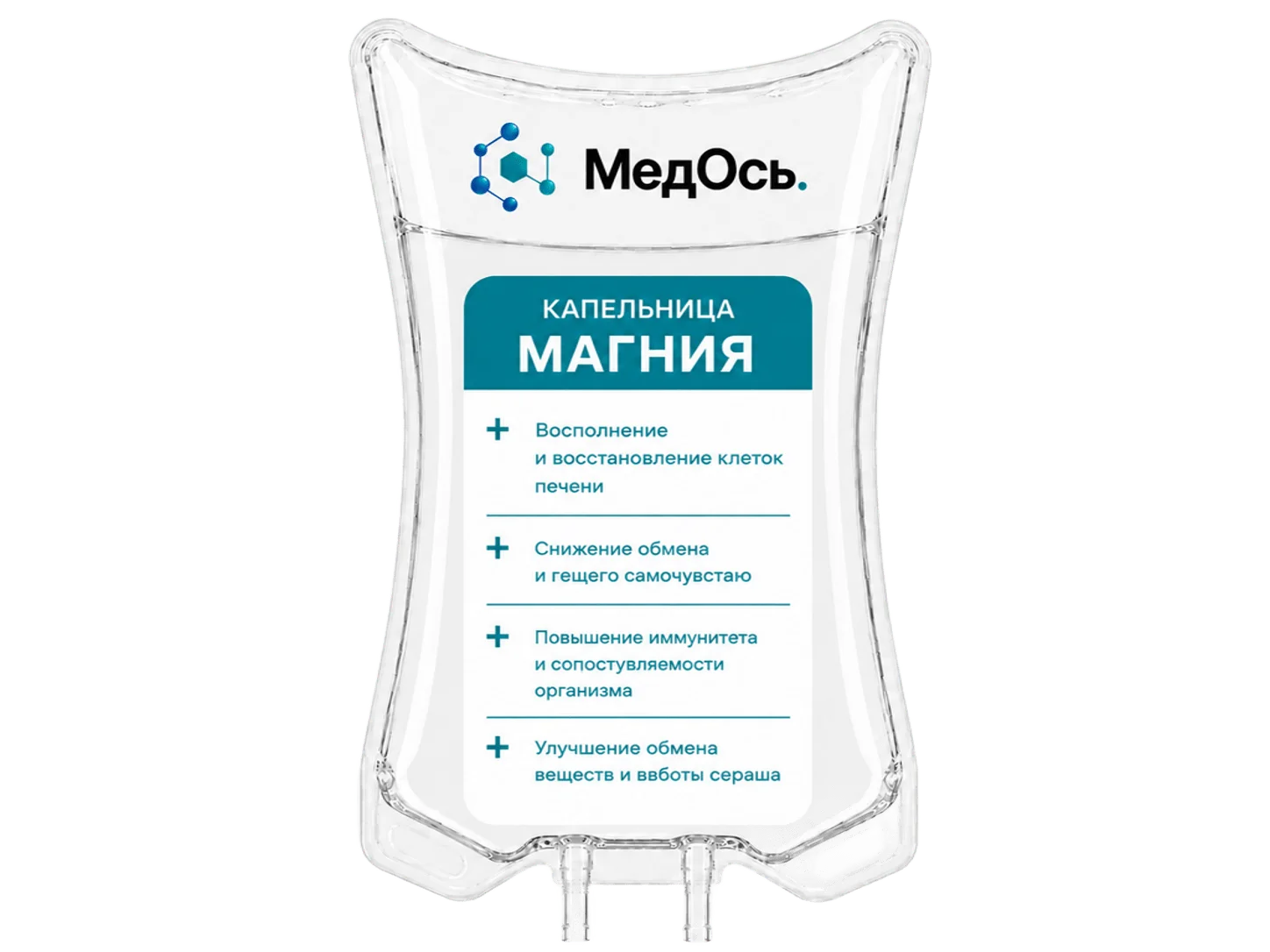 магний раствор для инфузий