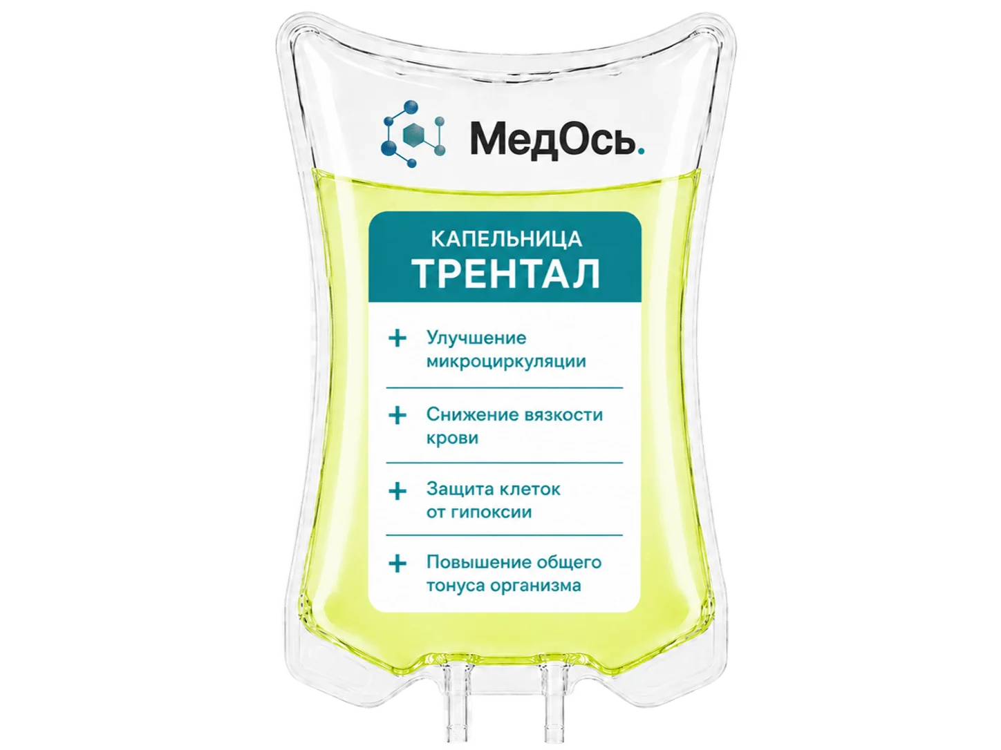 трентал капельница цена