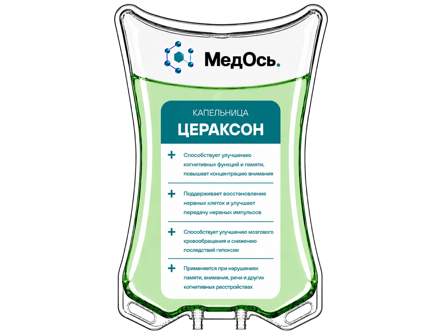 Цераксон для памяти и внимания