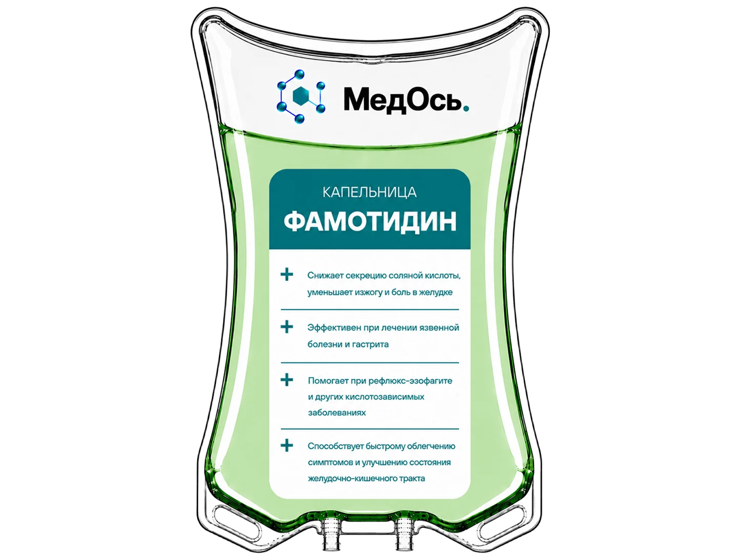 Фамотидин инструкция
