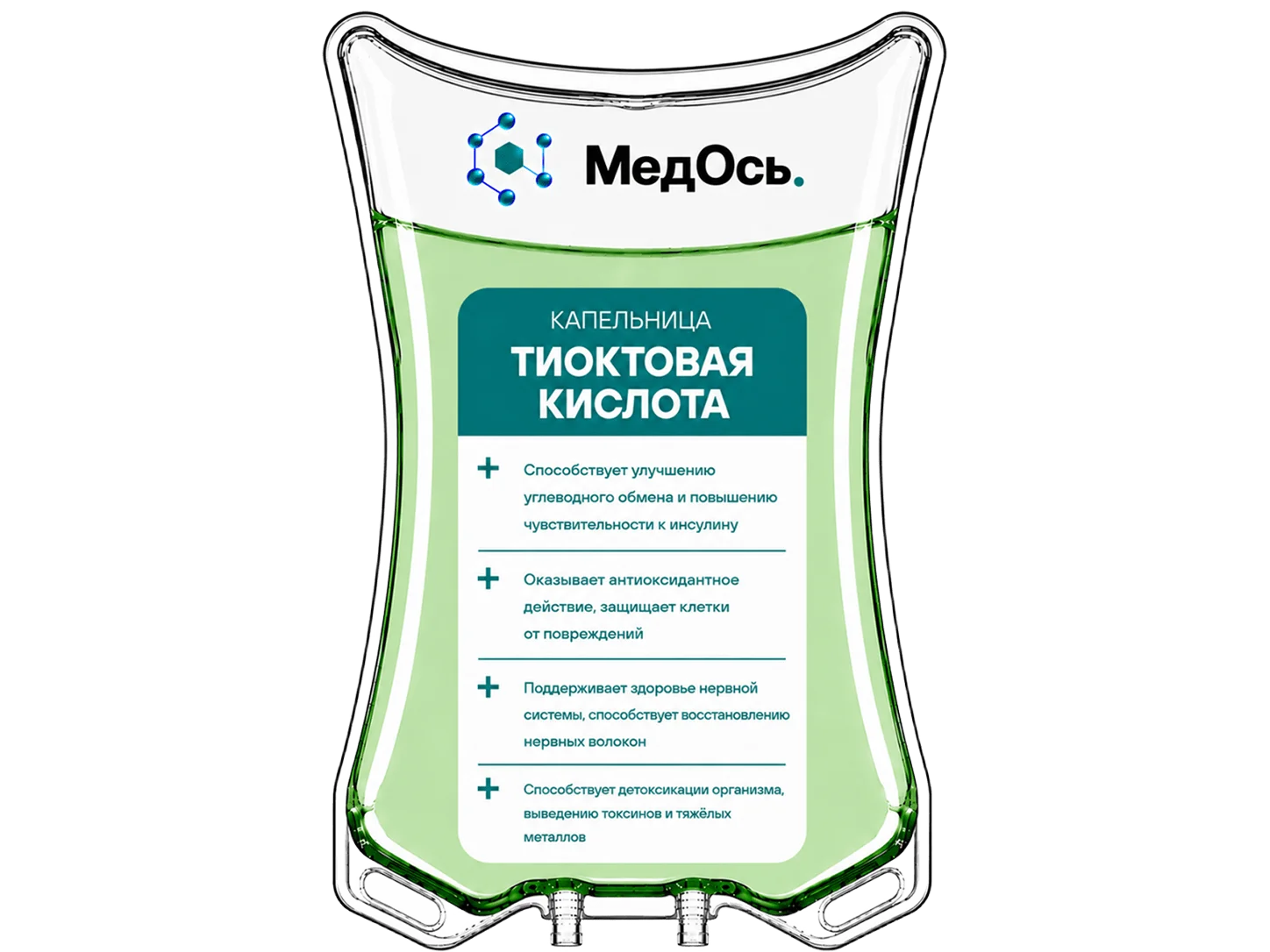 Капельница Тиоктовая кислота