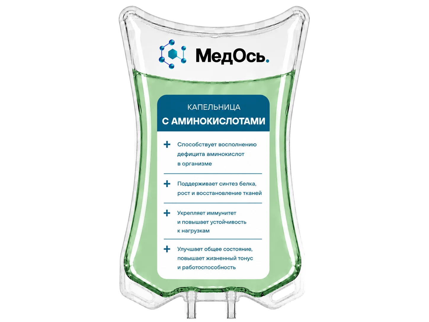 Капельница с аминокислотами