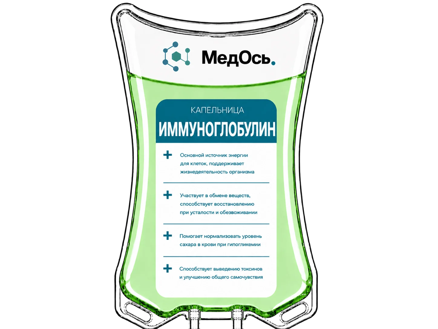 Капельное введение иммуноглобулина