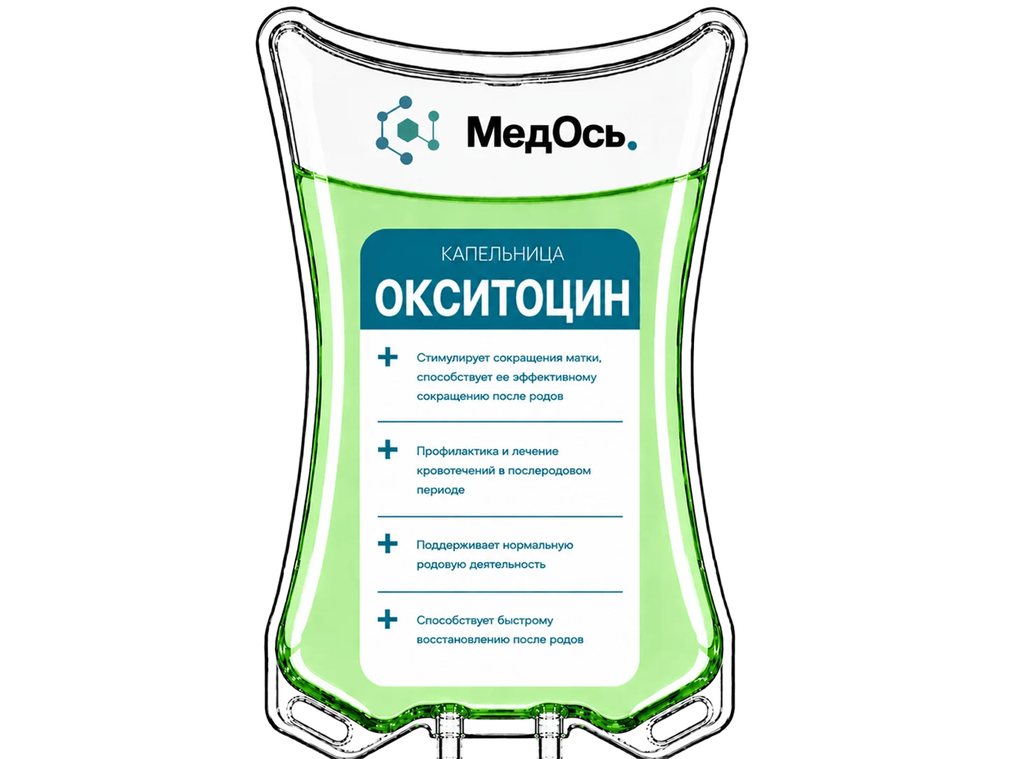 Капельное введение окситоцина