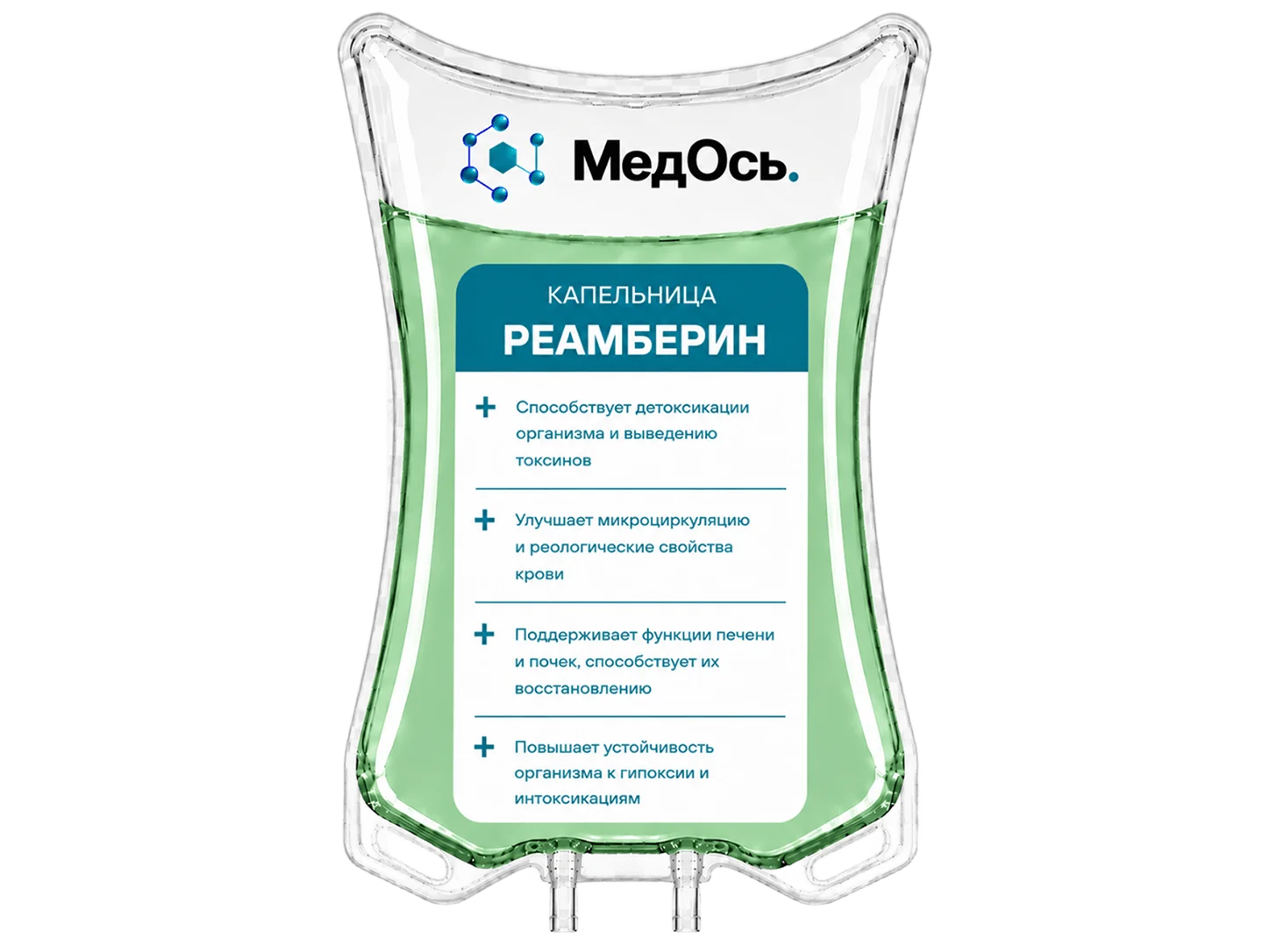 Реамберин для восстановления