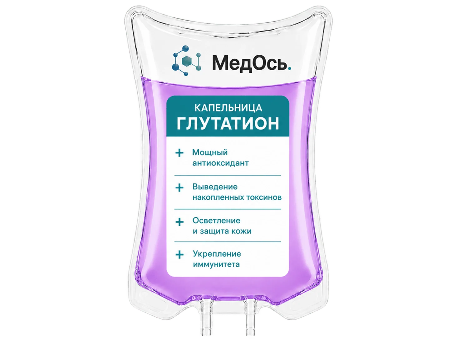 глутатион капельницы купить