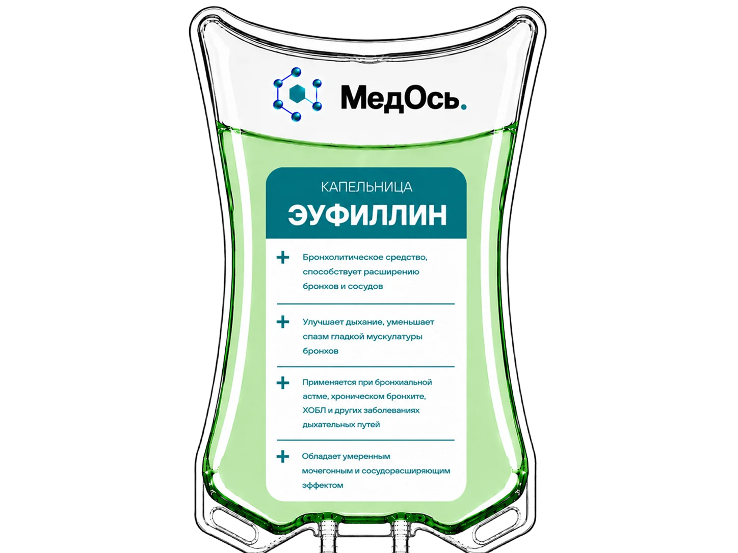 инфузионная терапия Эуфиллин