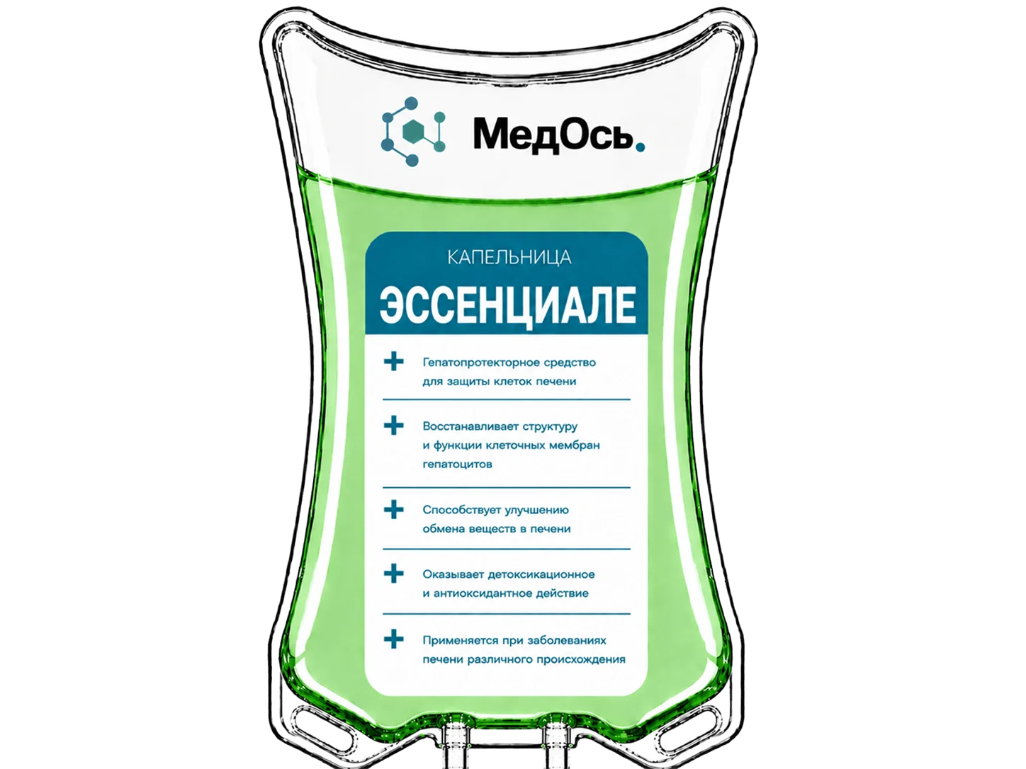 капельница с Эссенциале