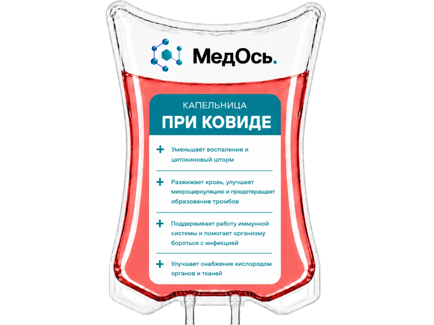 реабилитация после ковида капельницей