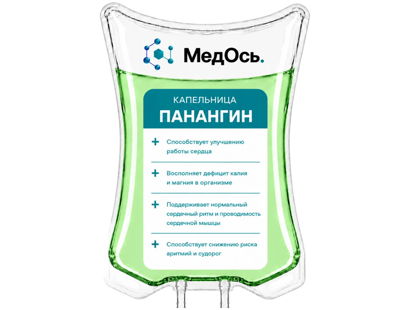 внутривенная терапия Панангин